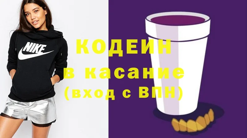 Кодеиновый сироп Lean Purple Drank  где купить наркоту  Дедовск 